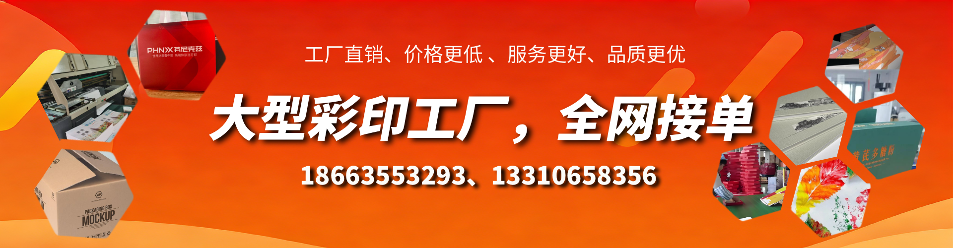 进贤彩印刷刷厂家